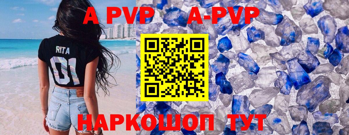 Alpha-PVP Соль Тара
