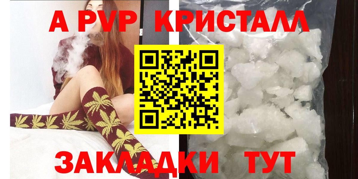 А ПВП VHQ  Вход с VPN  А ПВП СК  A-PVP СК КРИС  купить   Тара 