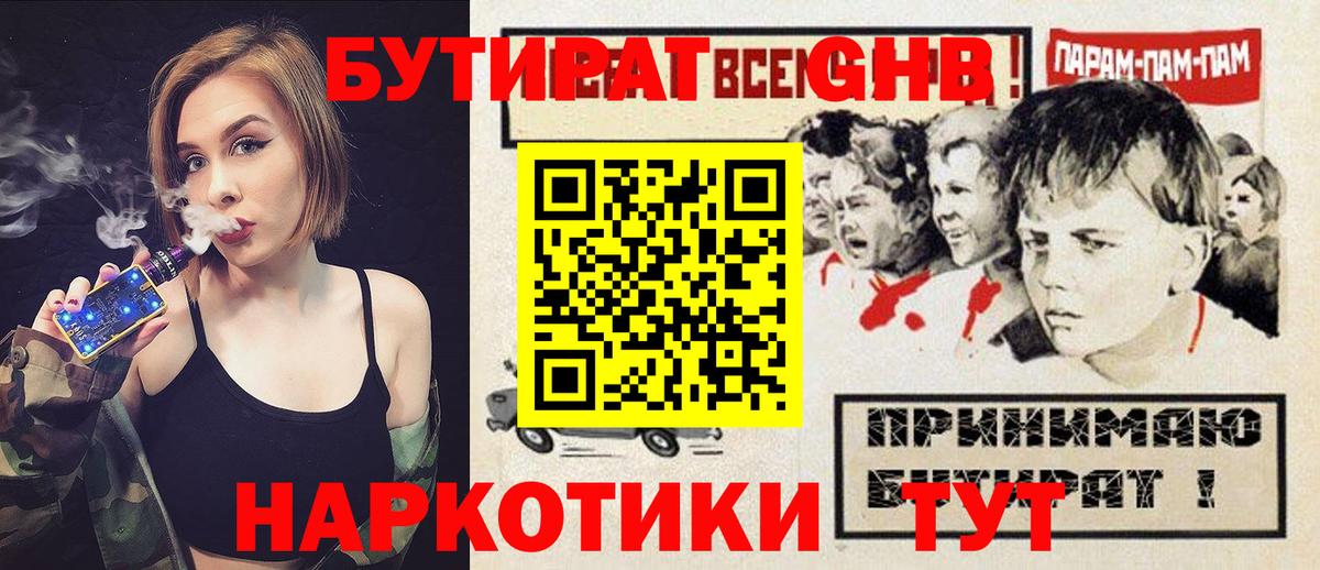 Бутират 1.4BDO Тара