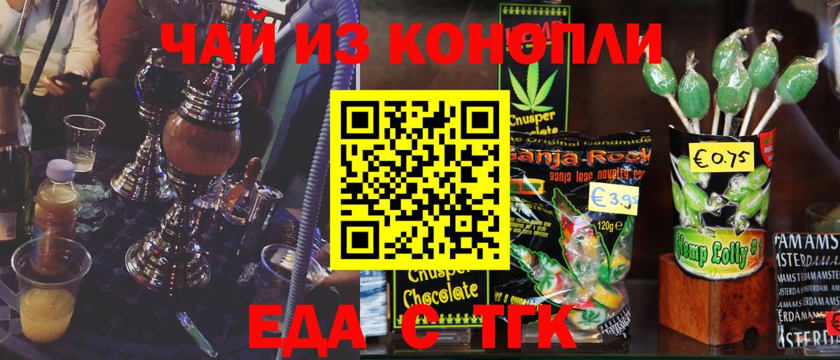 Мефедрон кристаллы  Кокаин  МЕТ  Тара  Марихуана  Гашиш  Вход с VPN  Alpha PVP СК кристаллы 
