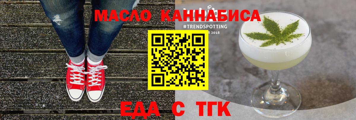 Тара  Печенье с ТГК конопля  Вход с VPN 
