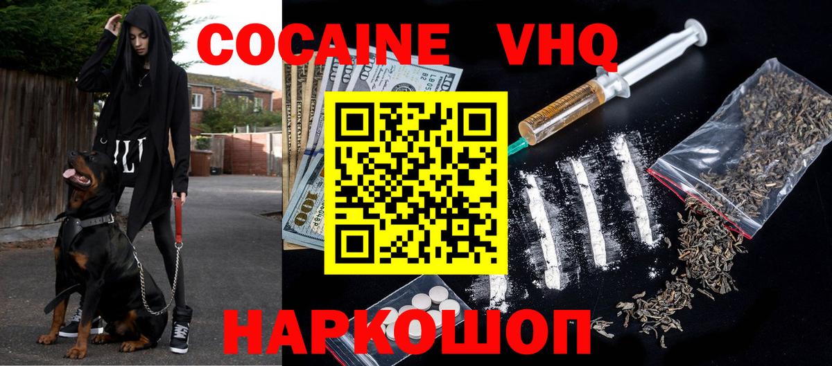 COCAIN 97%  COCAIN Fish Scale  Вход с VPN  Тара 