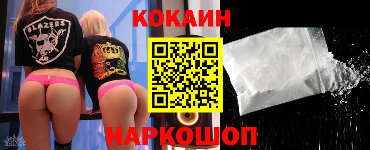 КОКАИН Fish Scale Тара