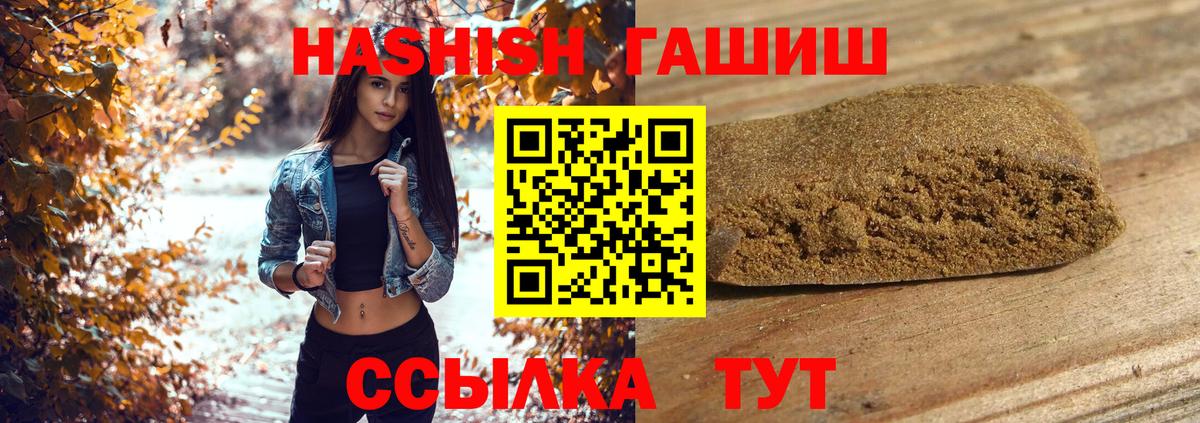 ГАШИШ  закладки  Тара  ГАШ гарик  Вход с VPN 