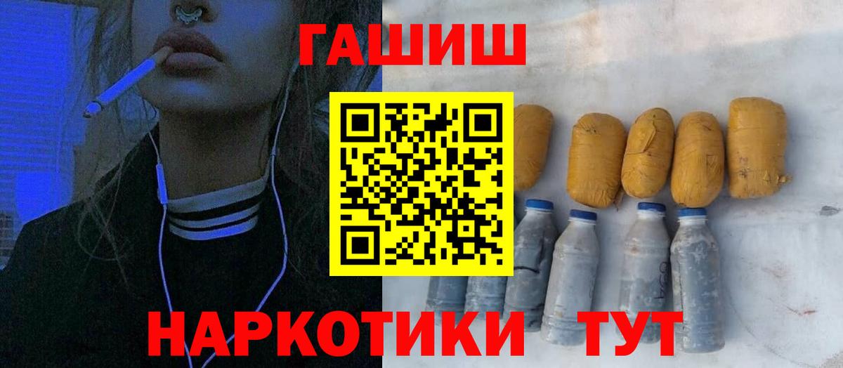 ГАШ hashish Тара