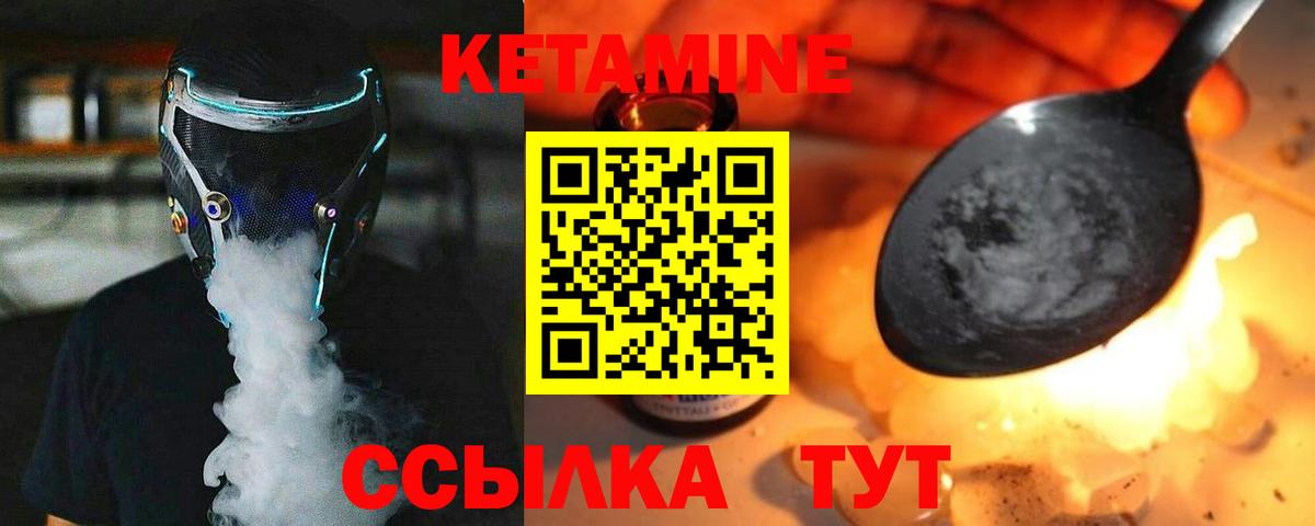 Тара  Кетамин ketamine  гидра рабочий сайт  Вход с VPN 