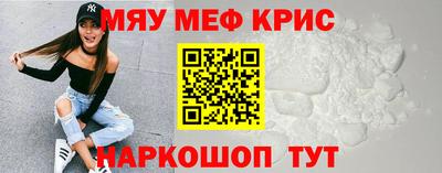 мяу мяу кристалл Нягань
