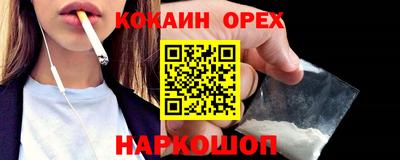 марки nbome Новокубанск