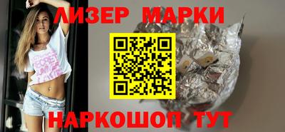 марки nbome Новокубанск