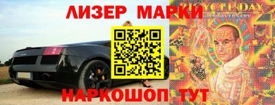 марки nbome Новокубанск