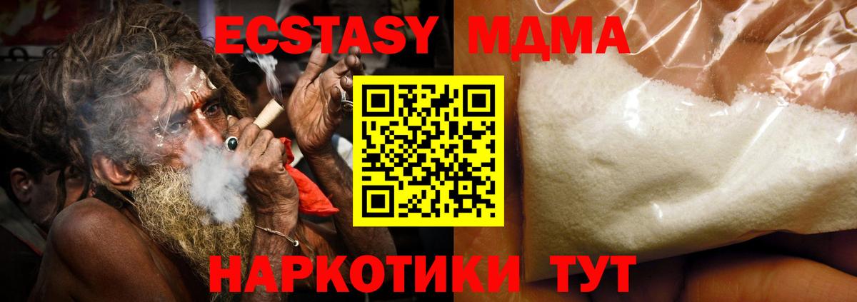 Тара  MDMA кристаллы  Вход с VPN 