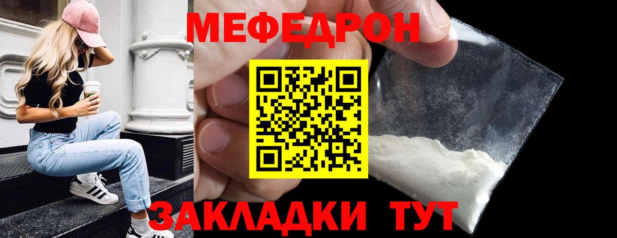хочу   Меф mephedrone  Вход с VPN  Тара  Мефедрон  Мефедрон мука  Меф 