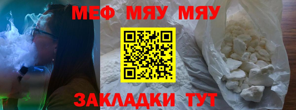 Мефедрон  Тара