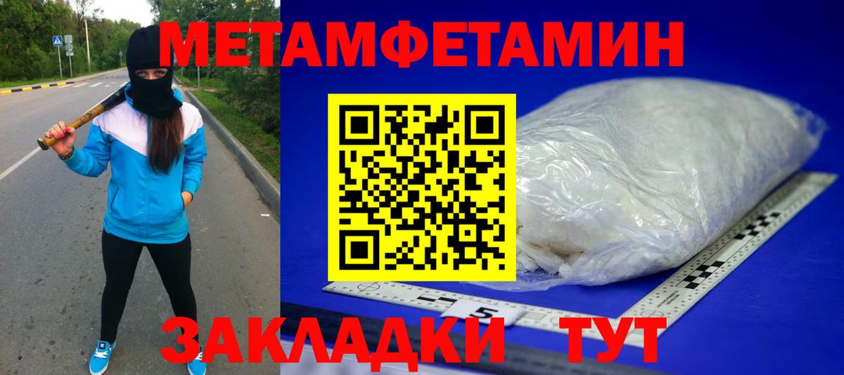 Первитин витя  МЕТАМФЕТАМИН  Тара  Вход с VPN  Первитин витя 