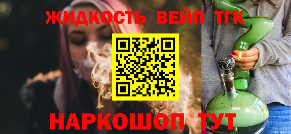 ТГК вейп  Вход с VPN  Тара 