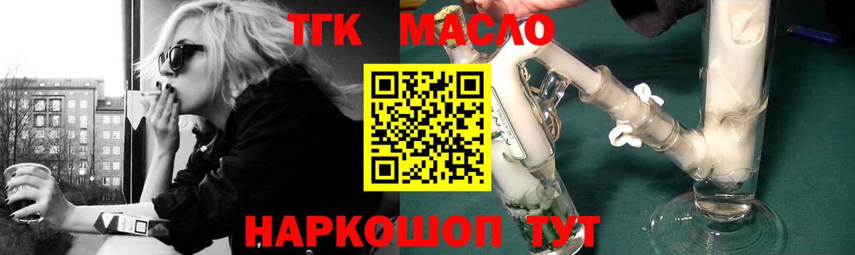 Дистиллят ТГК гашишное масло Тара